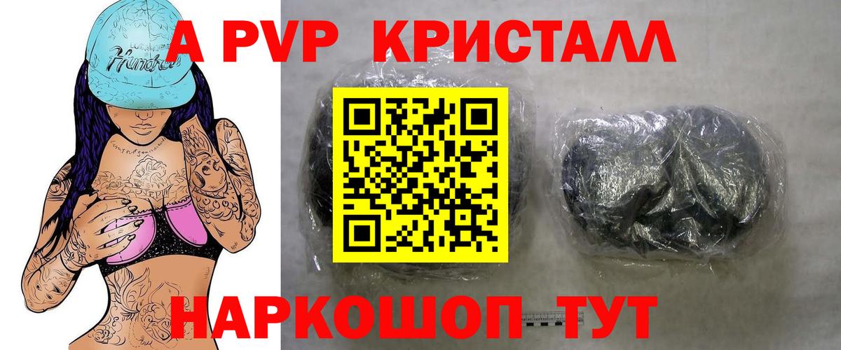 APVP СК КРИС  Вход с VPN  A-PVP  APVP кристаллы  Родники 