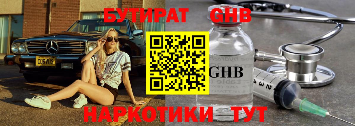 Бутират оксана  Вход с VPN  Бутират  Родники 