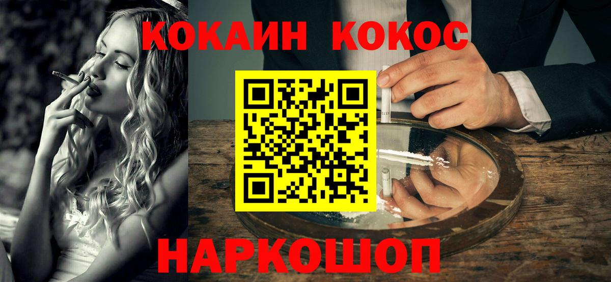Родники  где купить наркоту  Вход с VPN  КОКАИН Колумбийский  COCAIN Fish Scale 