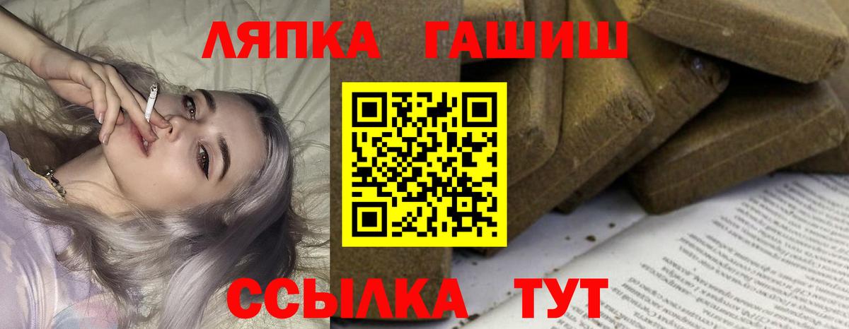 ГАШ хэш Родники