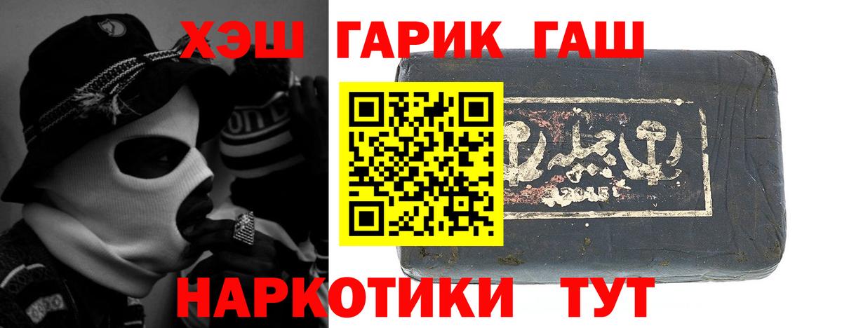 ГАШ гашик  Гашиш Изолятор  Вход с VPN  Родники 