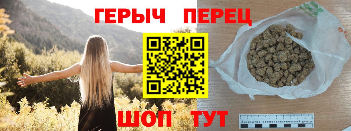 Родники  Героин хмурый  ГЕРОИН  Вход с VPN 