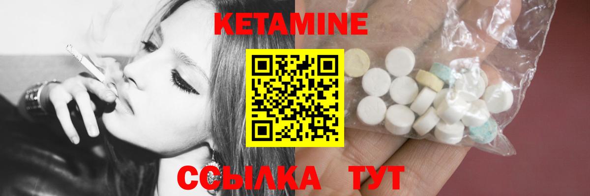 Родники  Кетамин ketamine  КЕТАМИН ketamine  Вход с VPN 