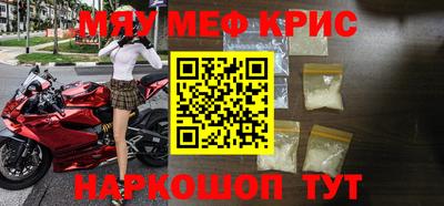 мяу мяу мука Северобайкальск