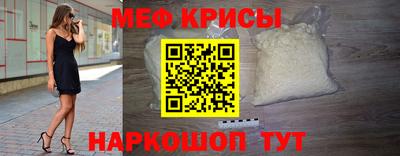 мяу мяу мука Северобайкальск