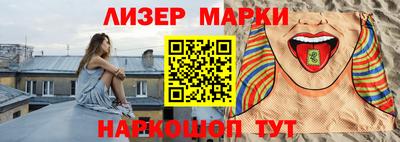 марки nbome Севастополь