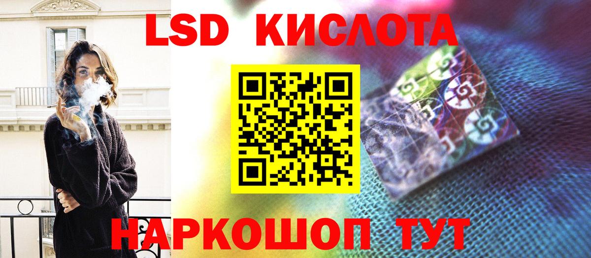 ЛСД экстази кислота  блэк спрут ONION  Родники  Вход с VPN  Лсд 25 экстази кислота 