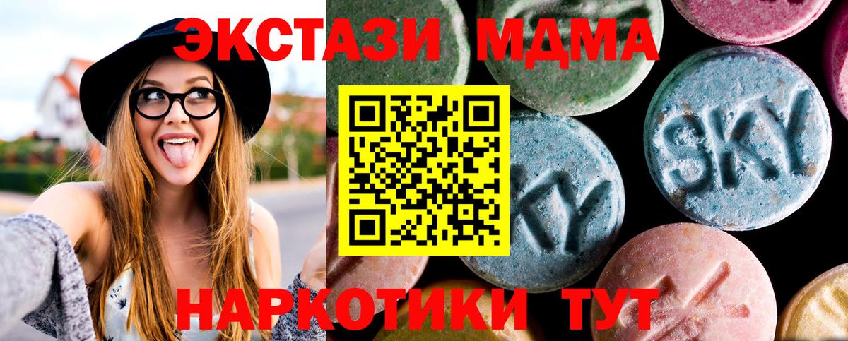 Родники  MDMA Molly  Вход с VPN 