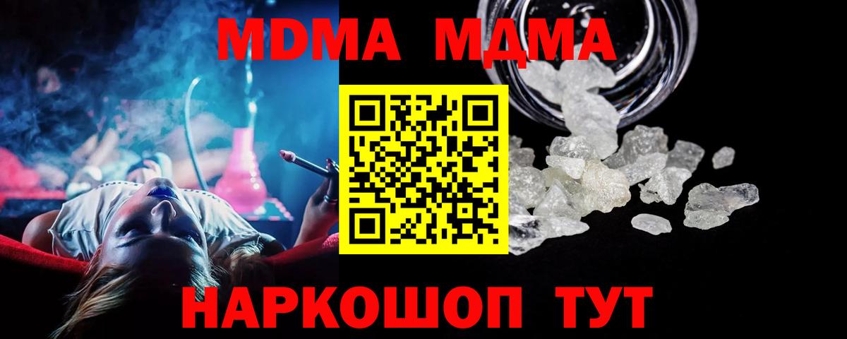 ГАШИШ  МАРИХУАНА  МЕТАДОН  Вход с VPN  Мефедрон кристаллы  Родники  КОКАИН 