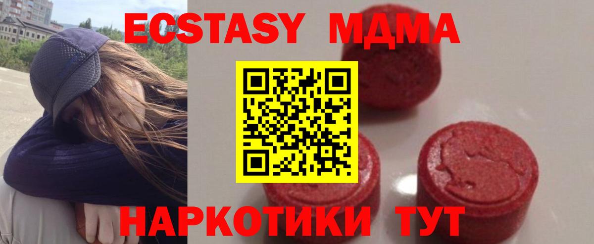MDMA Molly Родники