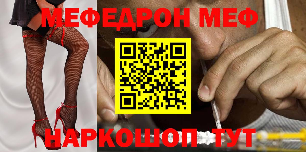 Меф мука Родники