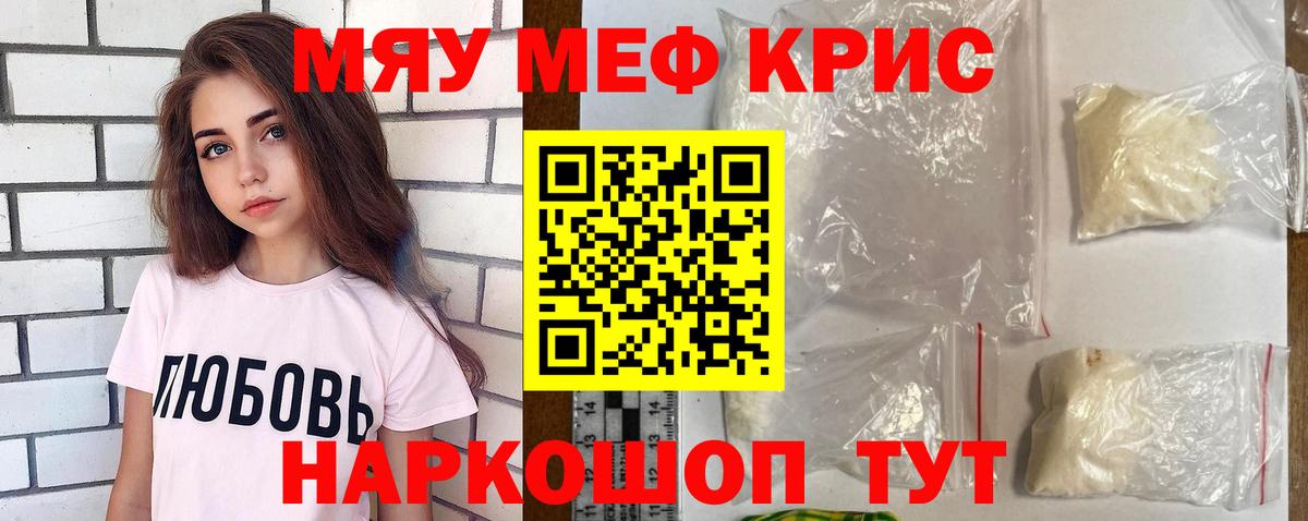 Родники  Меф кристаллы  Вход с VPN 