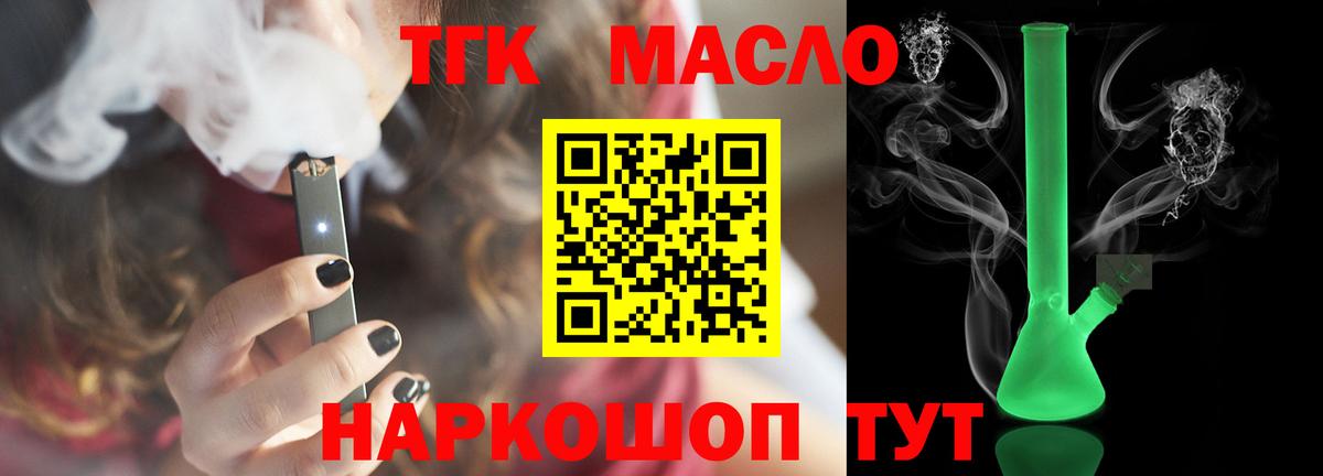 Родники  ТГК вейп  Вход с VPN 