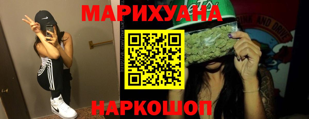 Бошки Шишки гибрид  Марихуана конопля  Родники  Вход с VPN  Марихуана MAZAR  Бошки марихуана планчик 